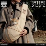 SMILE TIME   麥兜兜袋鼠包 貓咪包（承重12斤）