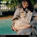 SMILE TIME   麥兜兜袋鼠包 貓咪包（承重12斤）：圖片 2