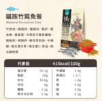 怪獸部落 貓用 98%鮮肉主食糧 800g / 1.8kg：圖片 4