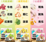 怪獸部落 貓用 開胃山海鮮肉餅 150g：圖片 4