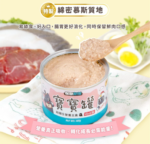 怪獸部落 寶寶無膠主食罐 82g：圖片 2