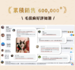 汪喵星球 天然排毛粉  新配方 海味：圖片 4